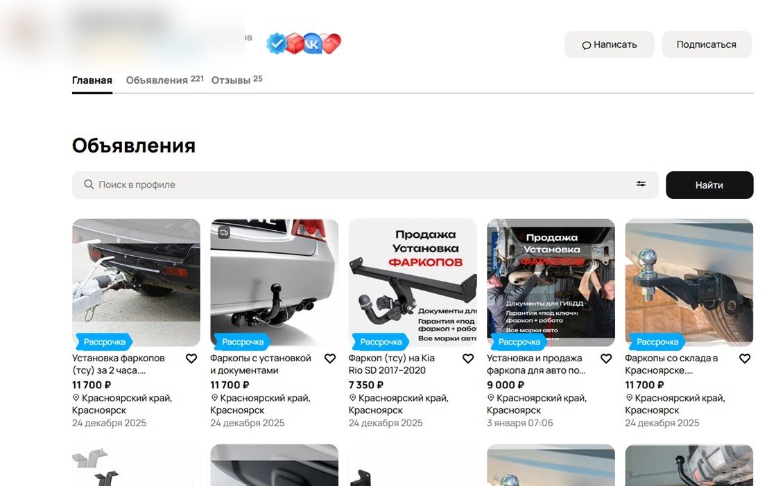 Установка фаркопов, Красноярск — результаты на Авито