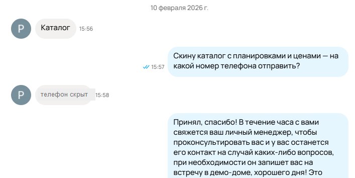 ИИ-агент квалифицирует заявку в чате Авито за секунды